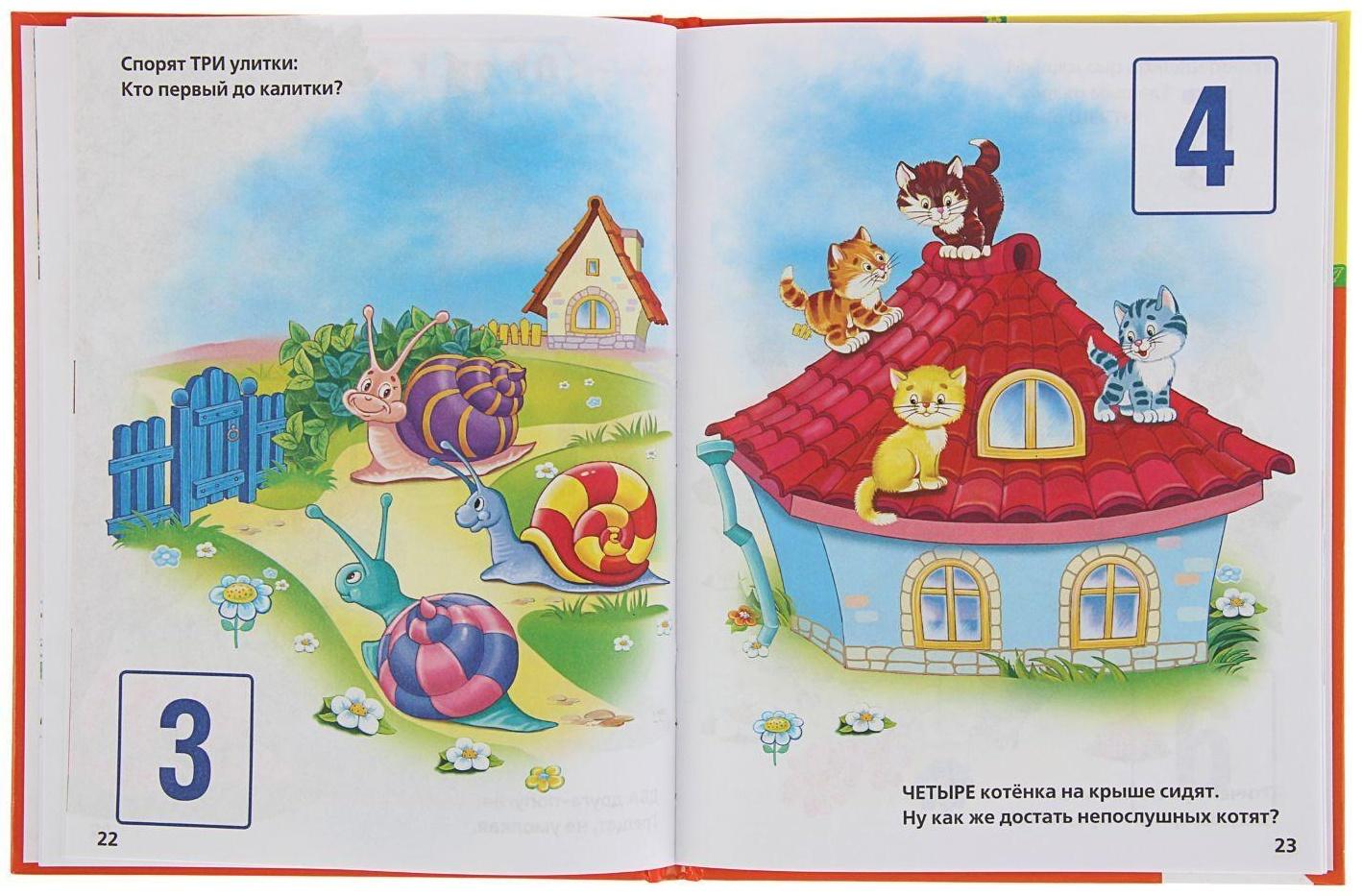 «Энциклопедия дошкольника», Дружинина М.