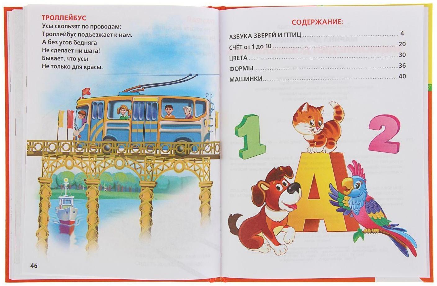 «Энциклопедия дошкольника», Дружинина М.