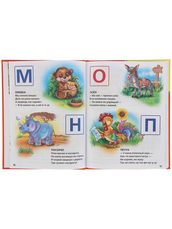 «Энциклопедия дошкольника», Дружинина М.