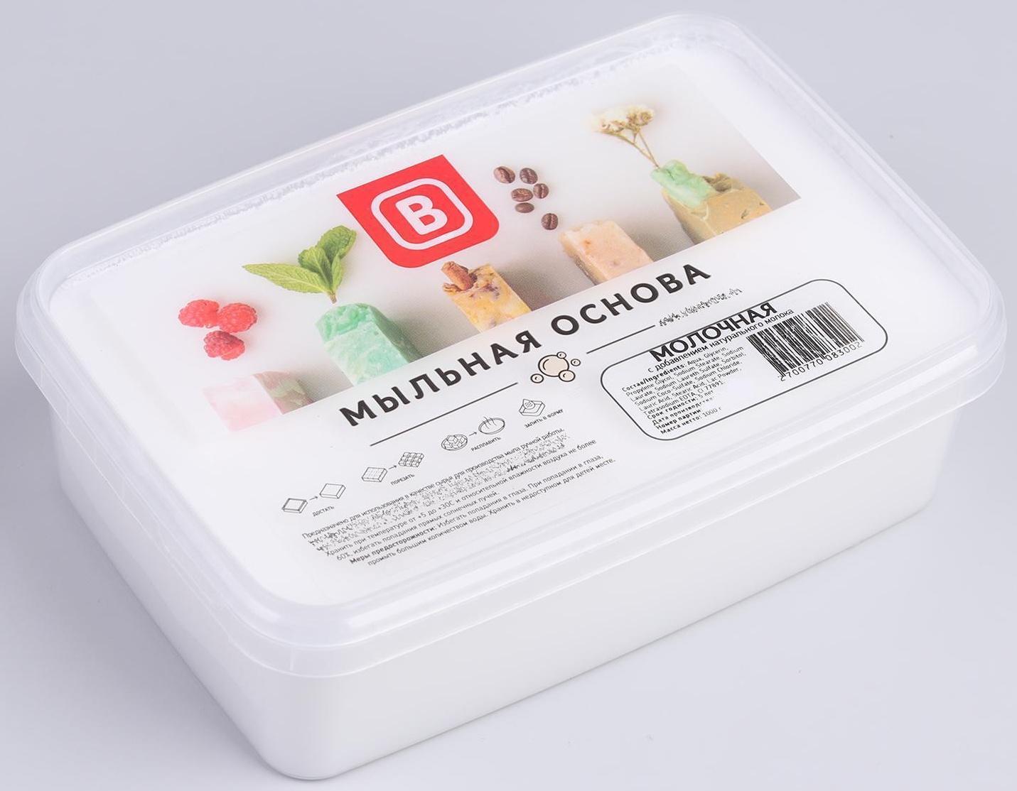 Мыльная основа Activ MLK (белая), 1 кг