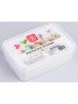 Мыльная основа Activ MLK (белая), 1 кг