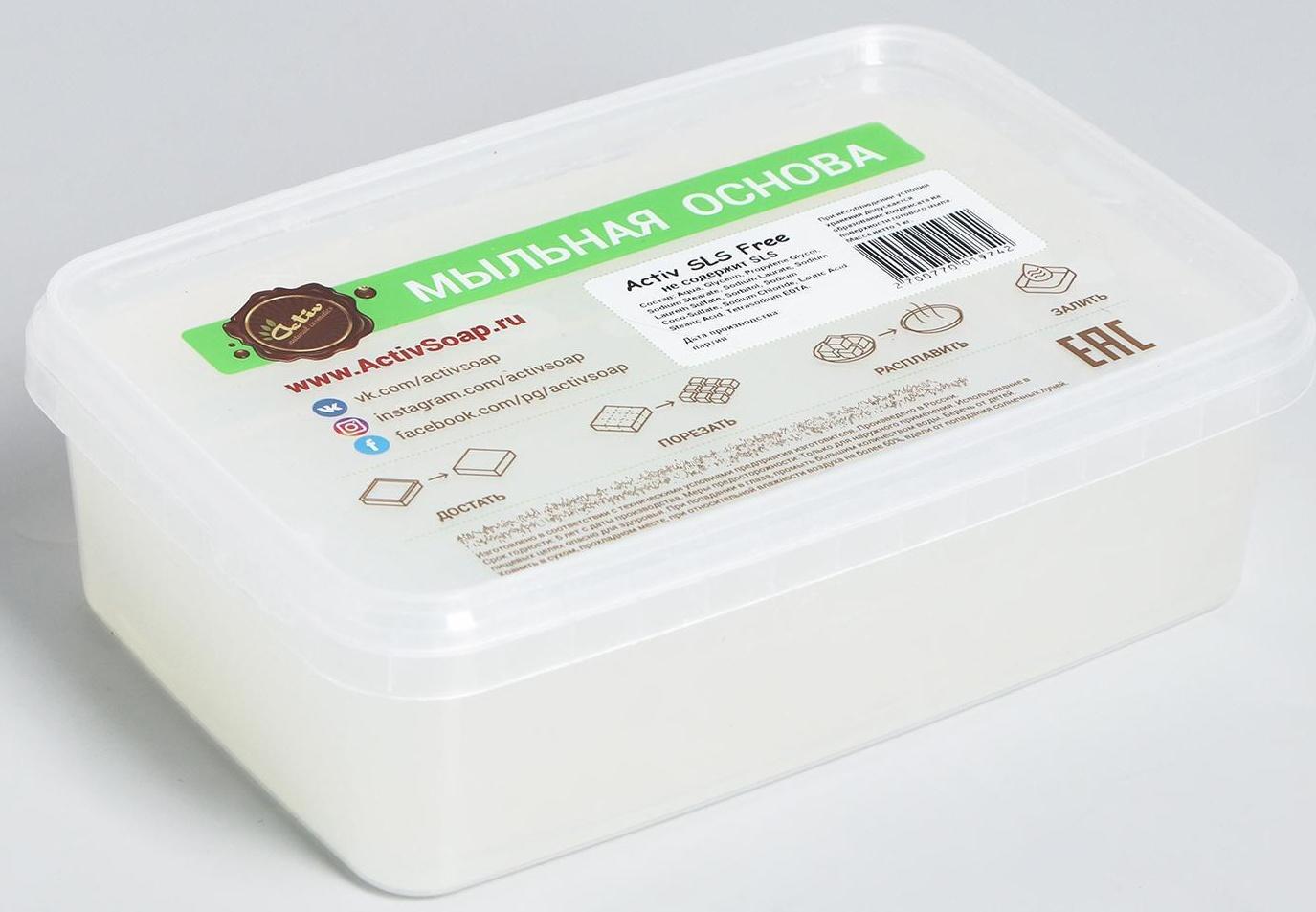 Мыльная основа Activ SLS free (прозрачная), 1 кг