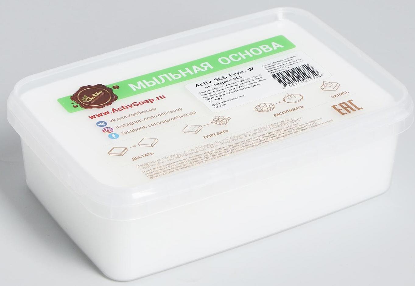 Мыльная основа Activ SLS free-W (белая), 1 кг
