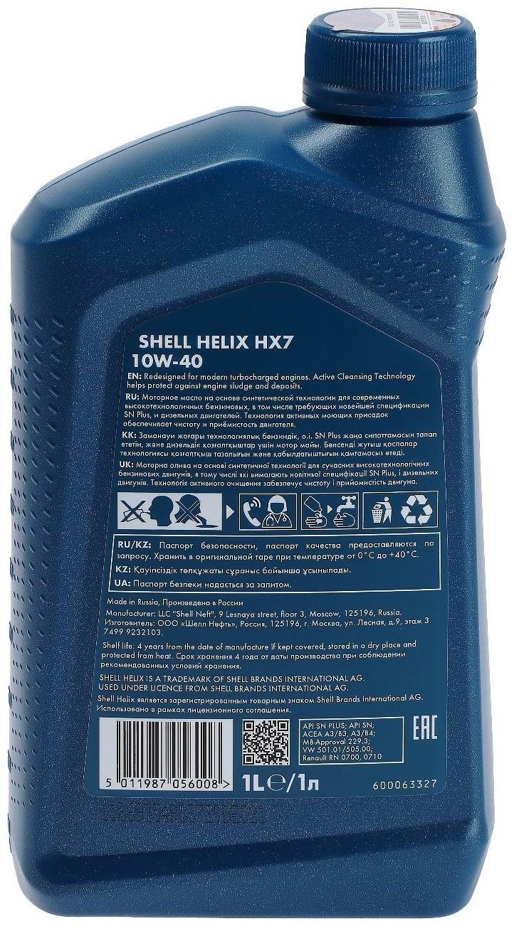 Масло моторное Shell Hellix Diesel HX7 10W-40, A3/B3/B4,  п/с, 1 л 550040312