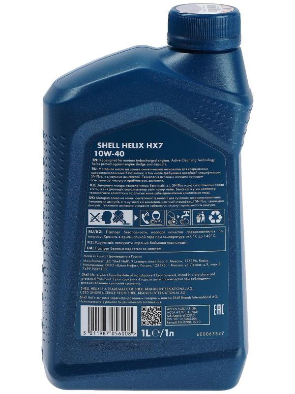 Масло моторное Shell Hellix Diesel HX7 10W-40, A3/B3/B4,  п/с, 1 л 550040312