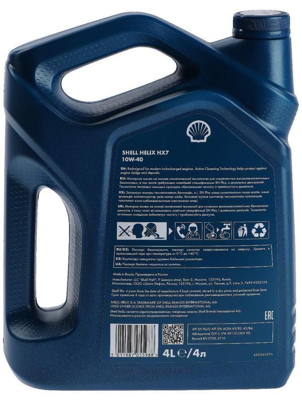 Масло моторное Shell Helix HX7 10W-40, п/с, 4 л 550040315