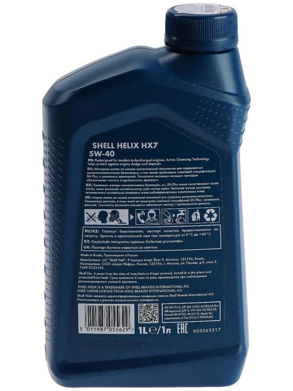 Масло моторное Shell Helix HX7 5W-40, п/с, 1 л 550040340