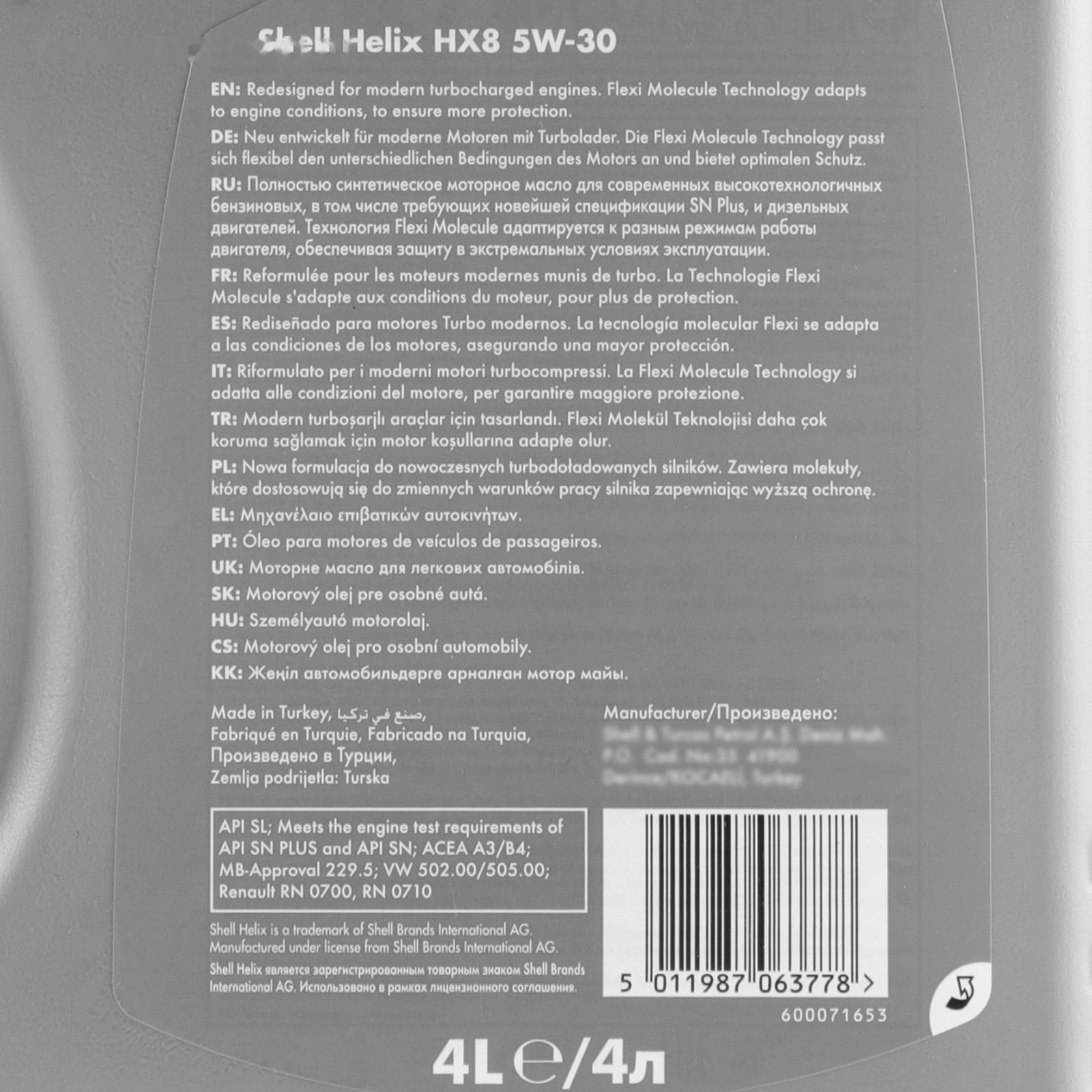 Масло моторное Shell Helix HX8 5W-30, синтетическое, 4 л 550040542