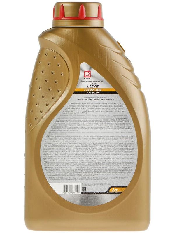 Моторное масло Лукойл Люкс 10W-40, п/синт, 1 л 32524