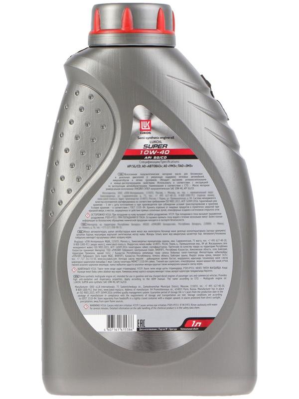 Моторное масло Лукойл Супер 10W-40, 1 л 19191