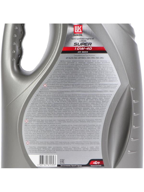 Моторное масло Лукойл Супер 10W-40 SG/CD, 4 л 19192