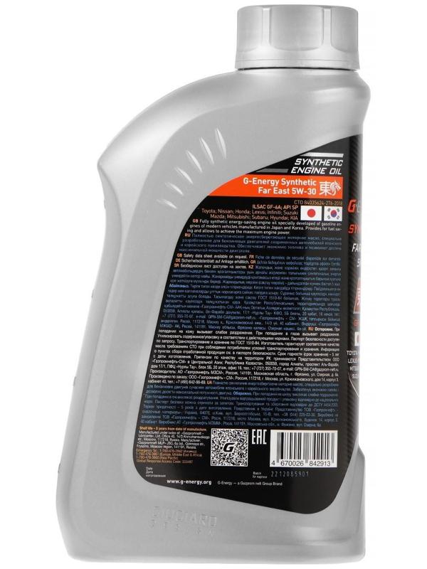 Масло моторное G-Energy Far East 5W-30, 1 л