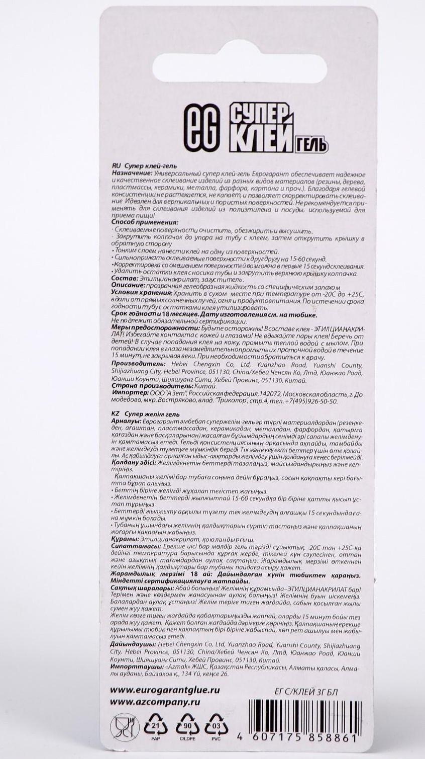 Супер-клей моментальный 