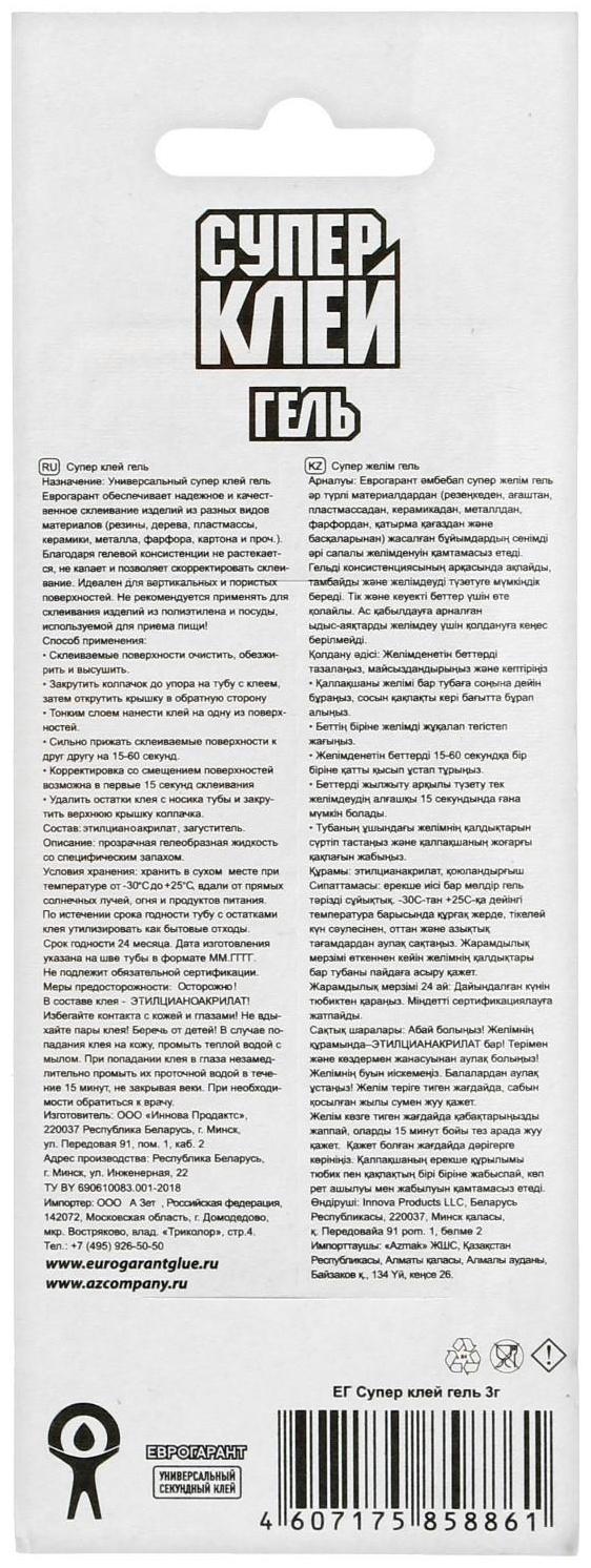 Супер-клей моментальный 