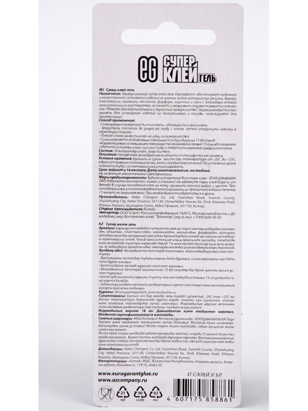 Супер-клей моментальный 