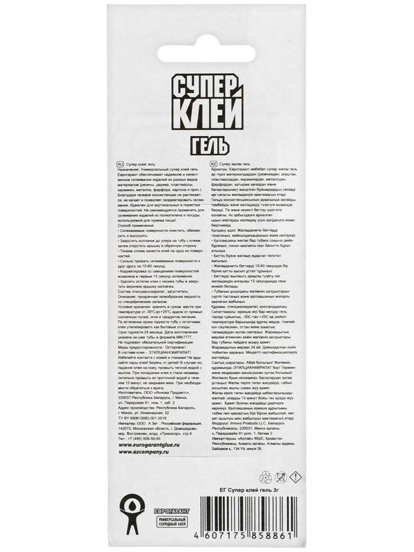 Супер-клей моментальный 