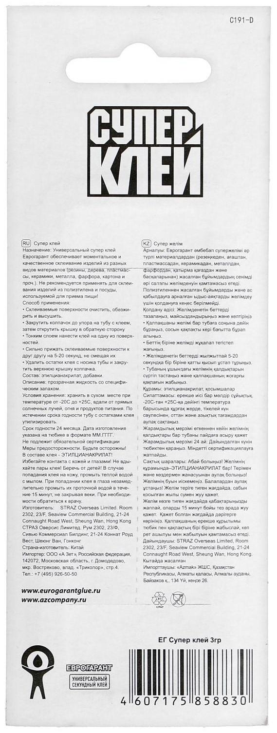 Суперклей 
