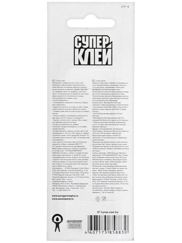 Суперклей 