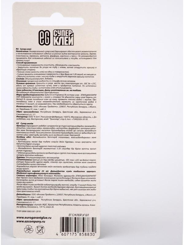 Суперклей 
