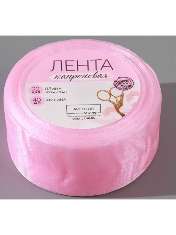 Лента капроновая, 40 мм, 20 ± 1 м, цвет светло-розовый №04