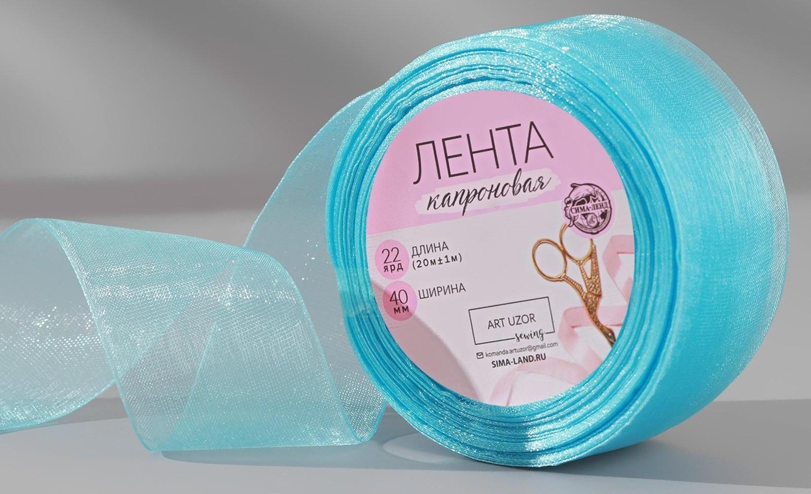 Лента капроновая, 40 мм, 20 ± 1 м, цвет тёмно-голубой