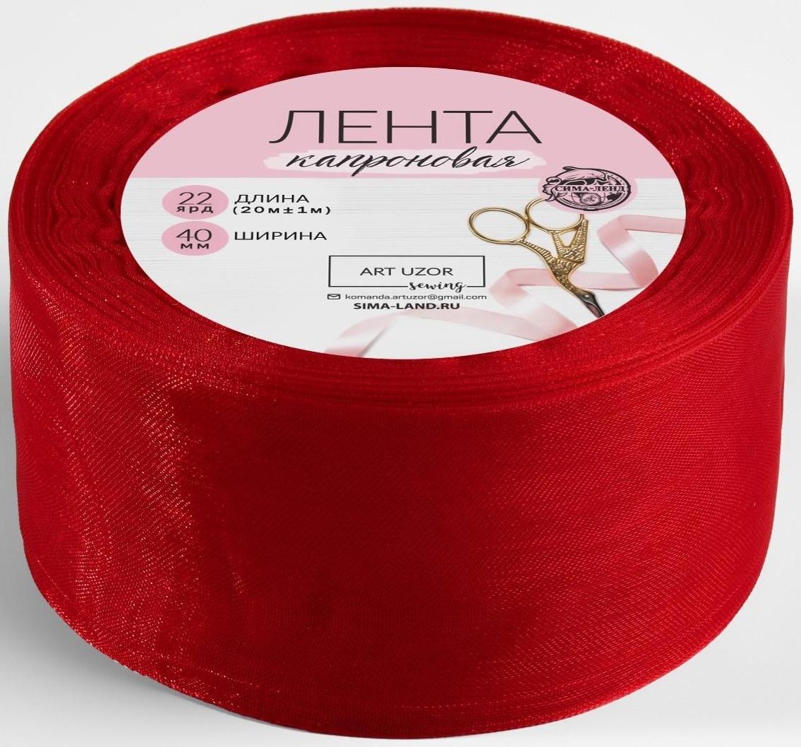 Лента капроновая, 40 мм, 20 ± 1 м, цвет красный №26