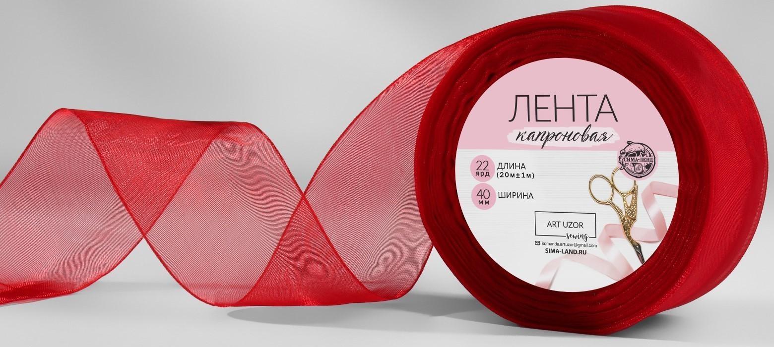 Лента капроновая, 40 мм, 20 ± 1 м, цвет красный №26