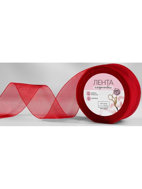Лента капроновая, 40 мм, 20 ± 1 м, цвет красный №26