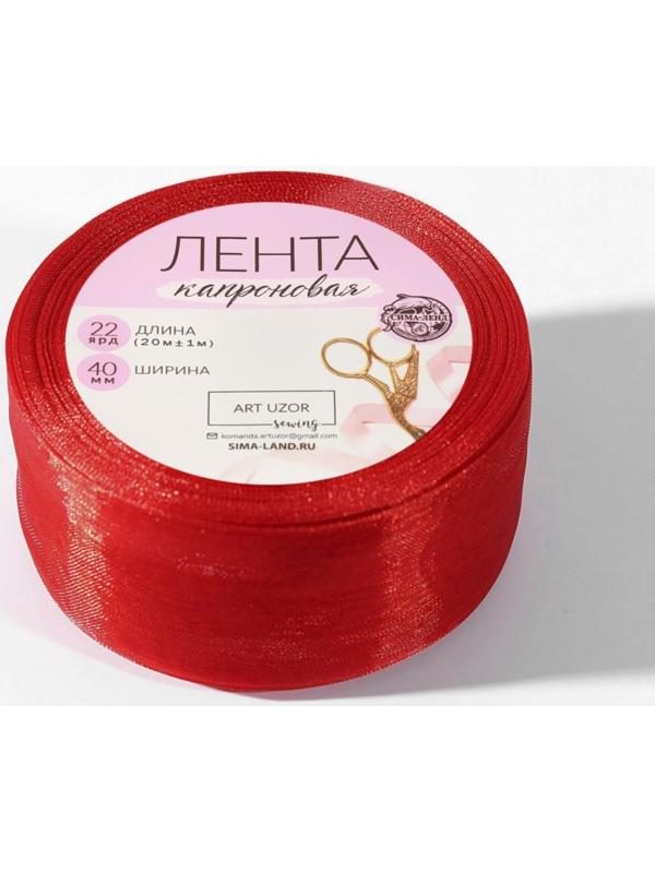 Лента капроновая, 40 мм, 20 ± 1 м, цвет красный №26