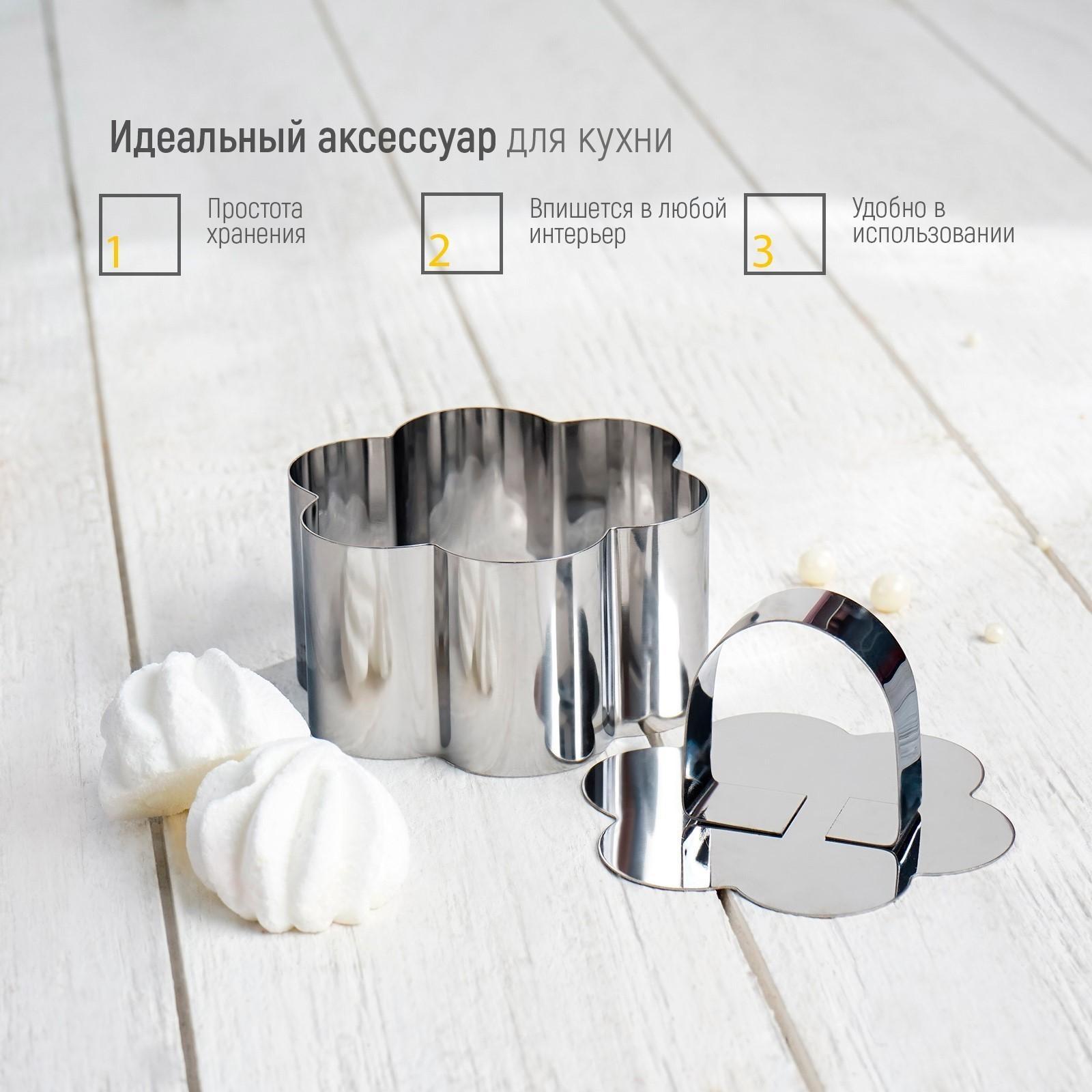 Форма для выкладки Доляна «Цветок», 8×4 см, с прессом, нержавеющая сталь