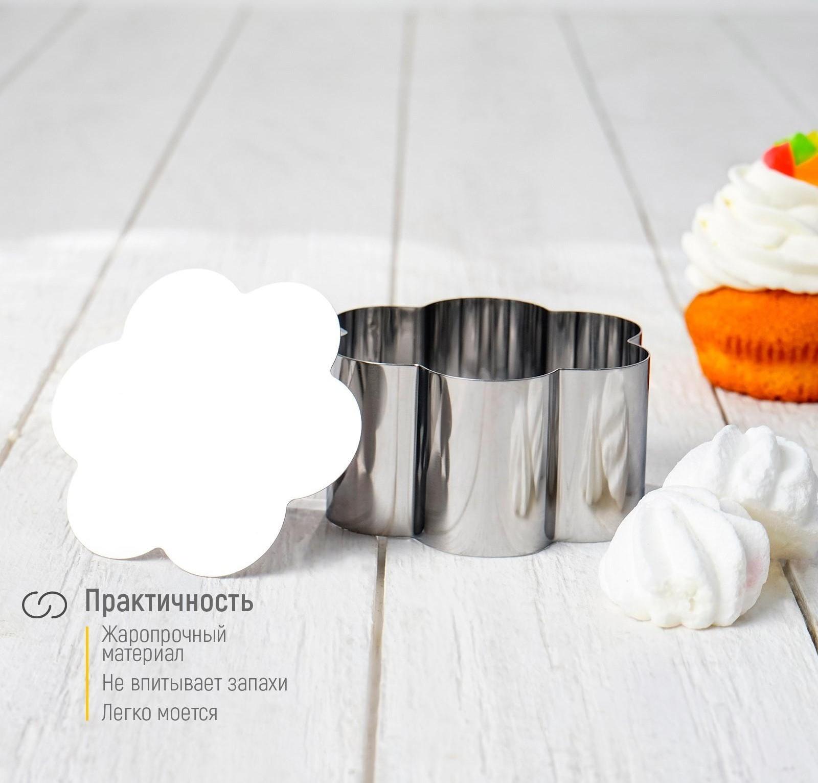 Форма для выкладки Доляна «Цветок», 8×4 см, с прессом, нержавеющая сталь