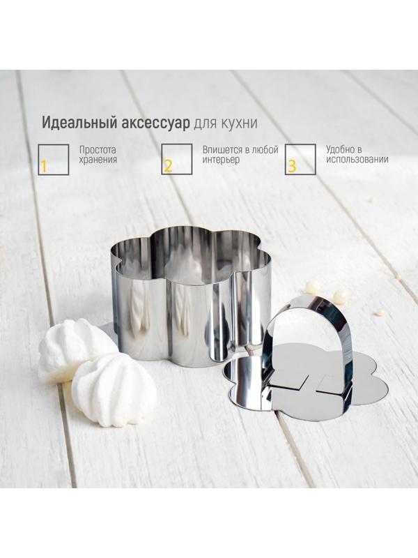 Форма для выкладки Доляна «Цветок», 8×4 см, с прессом, нержавеющая сталь