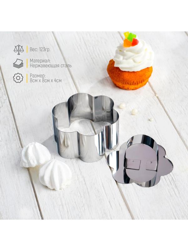 Форма для выкладки Доляна «Цветок», 8×4 см, с прессом, нержавеющая сталь