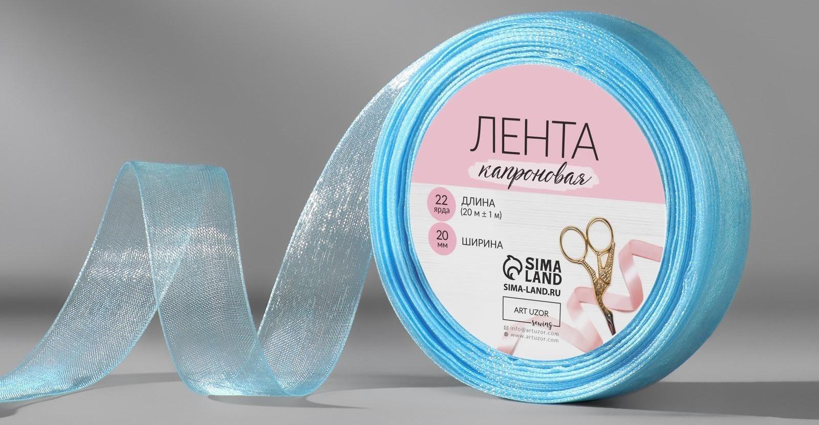 Лента капроновая, 20 мм, 20 ± 1 м, цвет тёмно-голубой