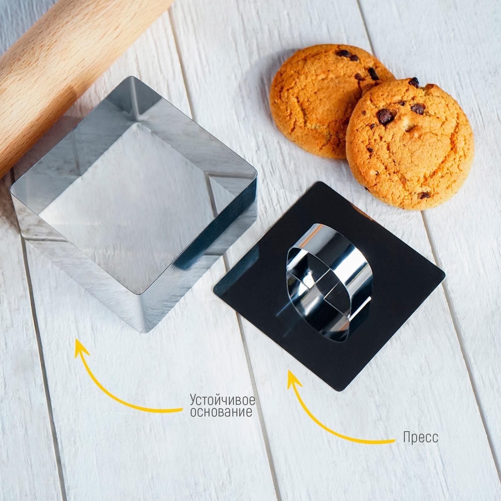 Форма для выкладки Доляна «Квадрат», 8×8×4 см, с прессом, нержавеющая сталь