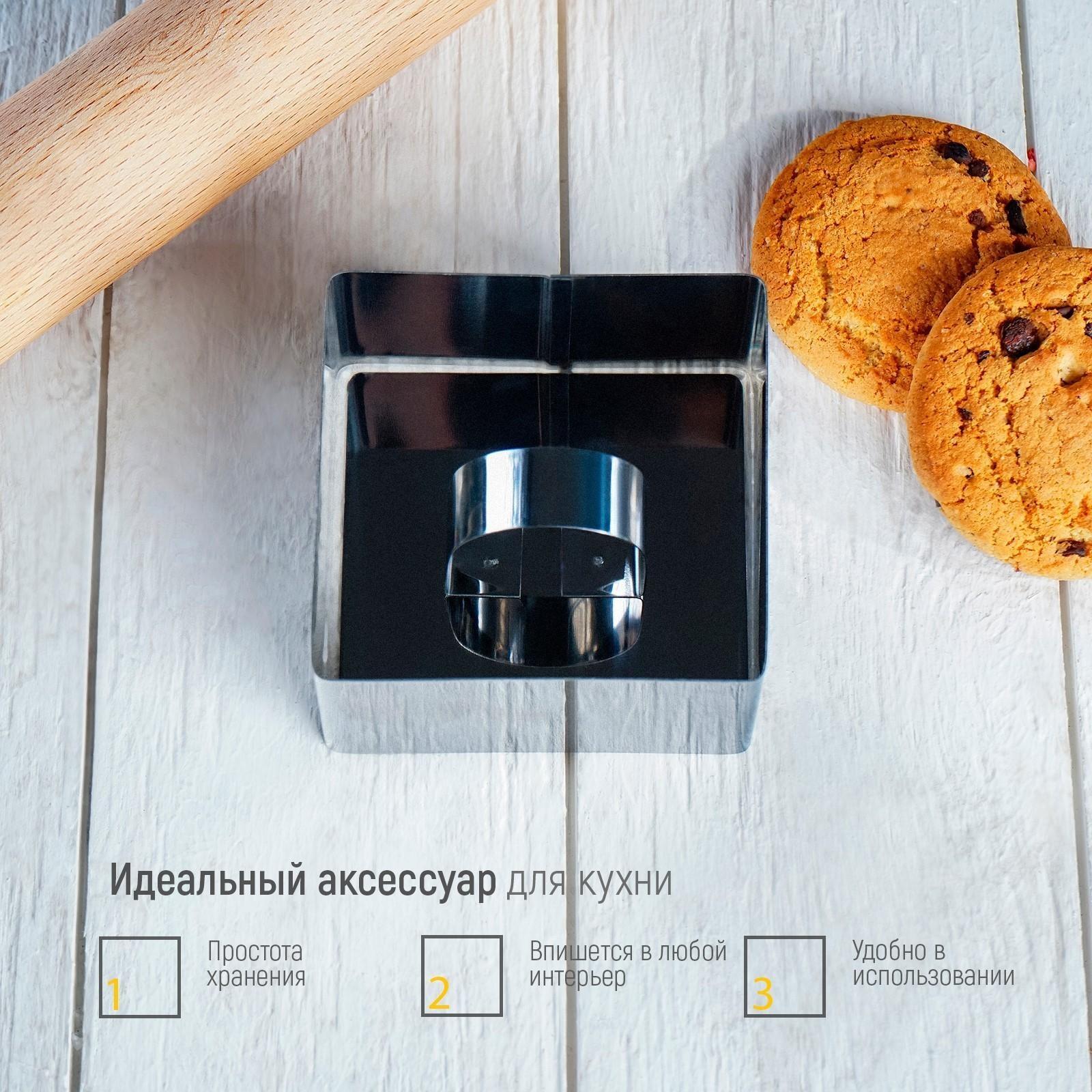 Форма для выкладки Доляна «Квадрат», 8×8×4 см, с прессом, нержавеющая сталь