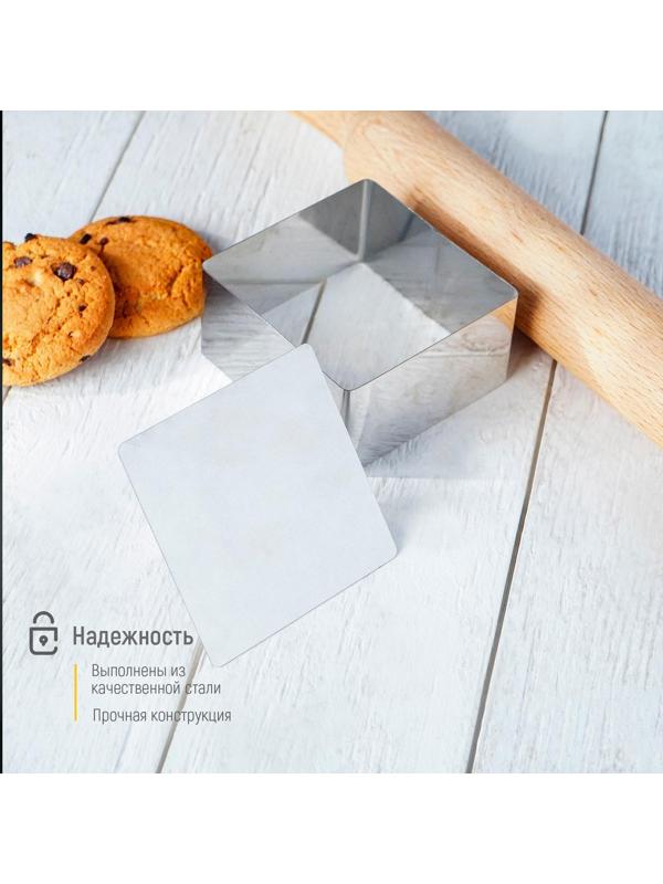 Форма для выкладки Доляна «Квадрат», 8×8×4 см, с прессом, нержавеющая сталь