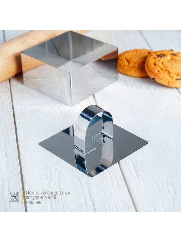 Форма для выкладки Доляна «Квадрат», 8×8×4 см, с прессом, нержавеющая сталь