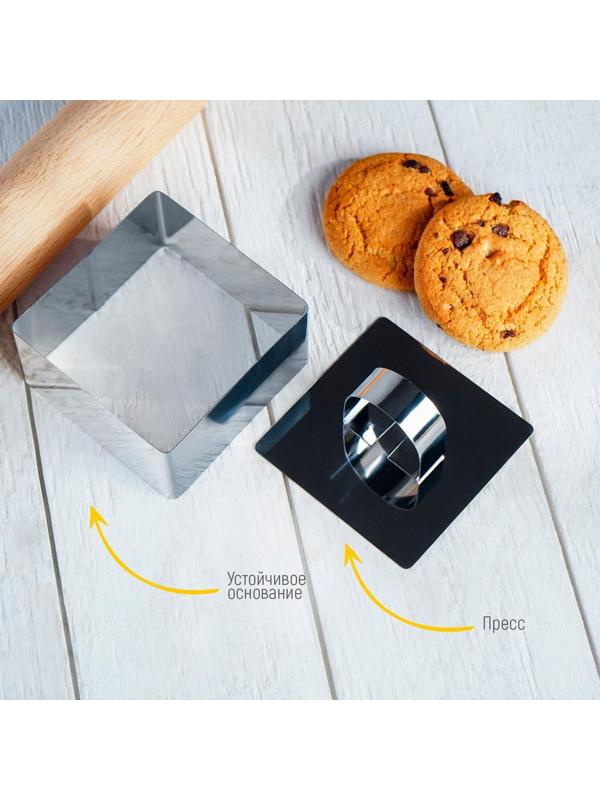 Форма для выкладки Доляна «Квадрат», 8×8×4 см, с прессом, нержавеющая сталь