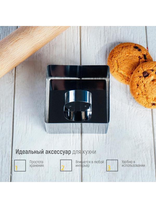 Форма для выкладки Доляна «Квадрат», 8×8×4 см, с прессом, нержавеющая сталь