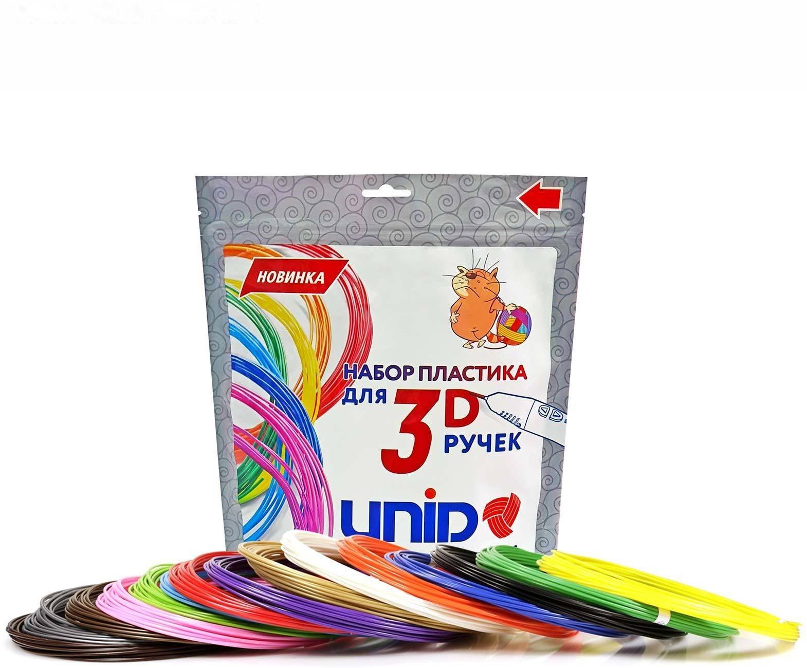 Пластик UNID ABS-15, для 3Д ручки, 15 цветов в наборе, по 10 метров