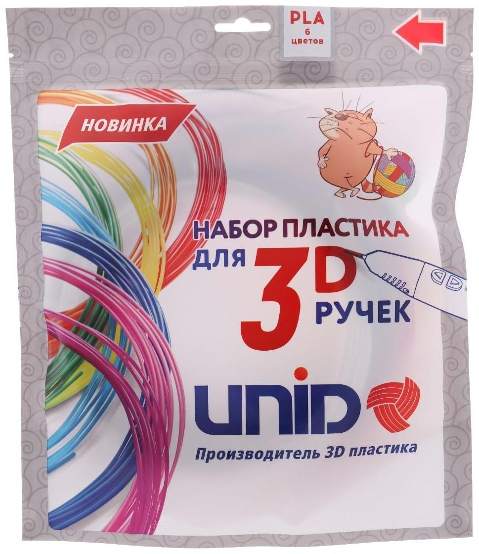 Пластик UNID PLA-6, для 3Д ручки, 6 цветов в наборе, по 10 метров