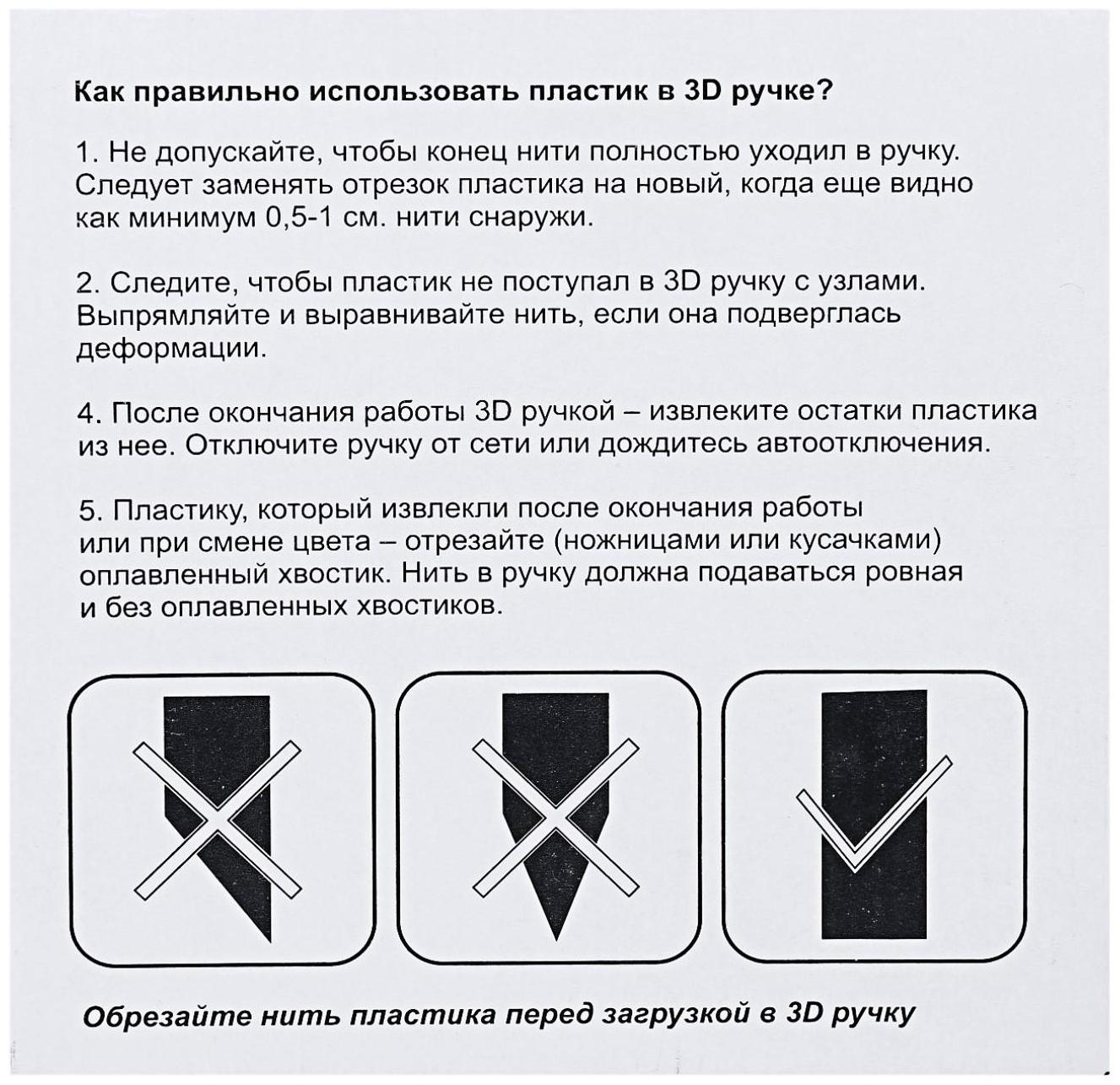 Пластик UNID PLA-6, для 3Д ручки, 6 цветов в наборе, по 10 метров