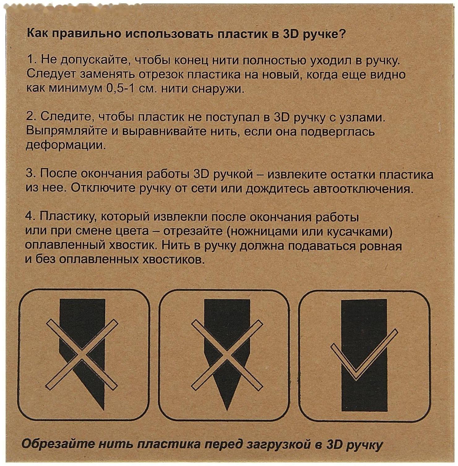 Пластик UNID PLA-6, для 3Д ручки, 6 цветов в наборе, по 10 метров