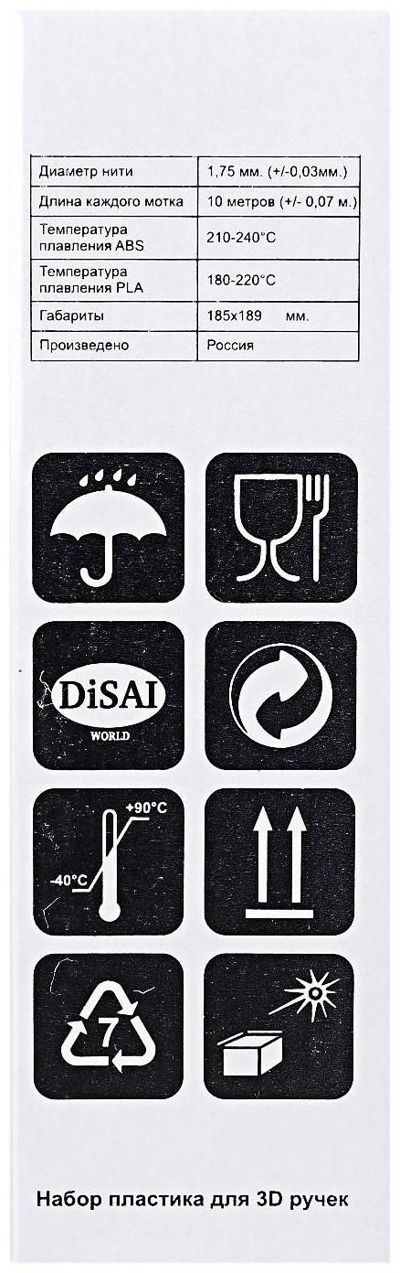 Пластик UNID PLA-6, для 3Д ручки, 6 цветов в наборе, по 10 метров