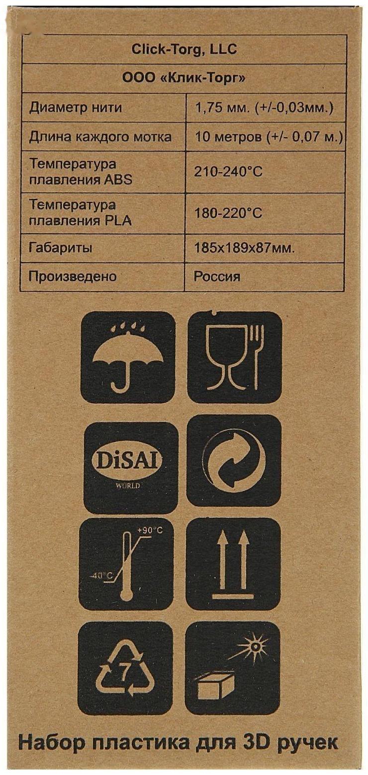 Пластик UNID PLA-6, для 3Д ручки, 6 цветов в наборе, по 10 метров