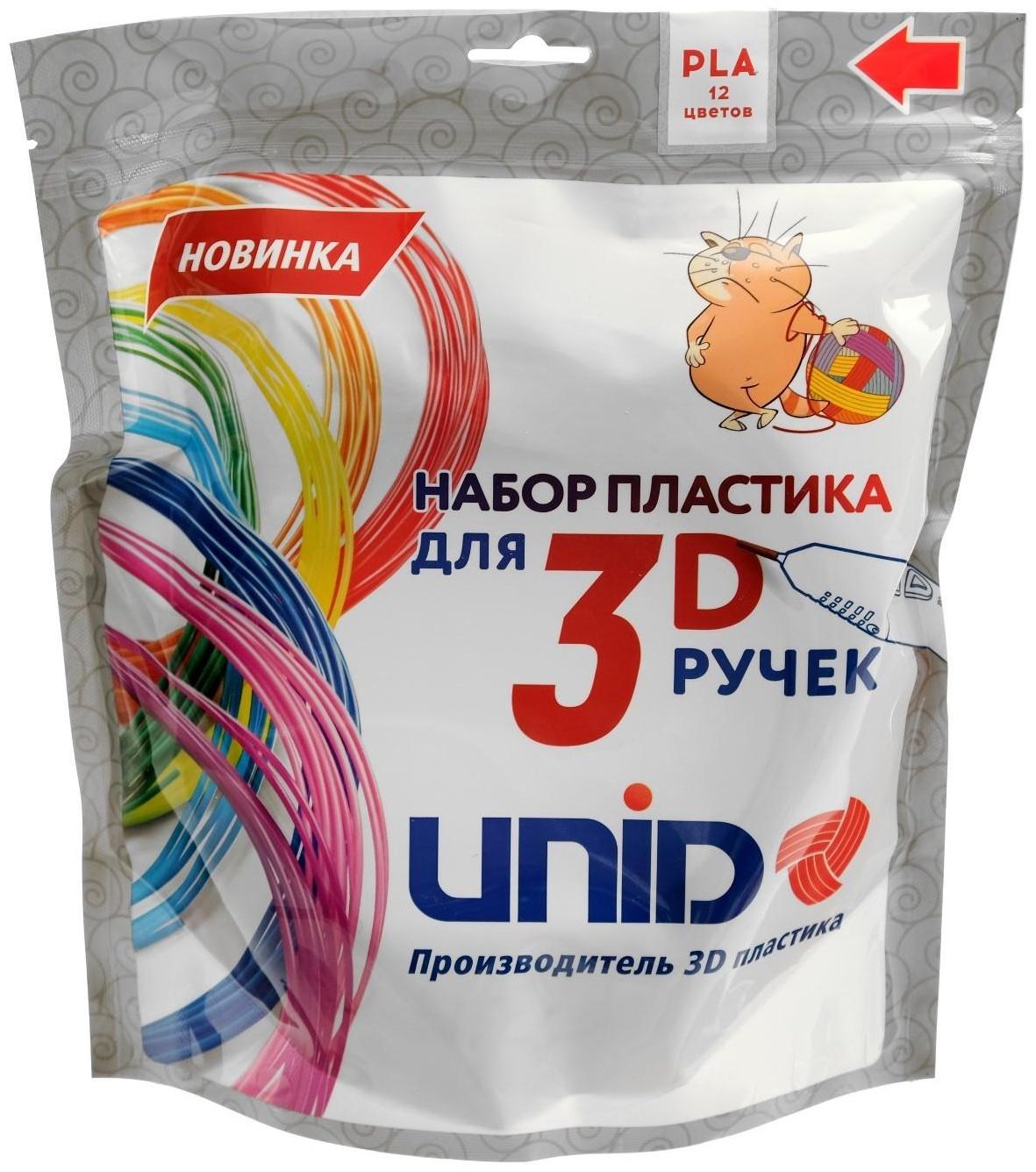 Пластик UNID PLA-12, для 3Д ручки, 12 цветов в наборе, по 10 метров