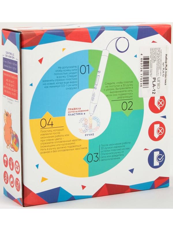 Пластик UNID PLA-12, для 3Д ручки, 12 цветов в наборе, по 10 метров