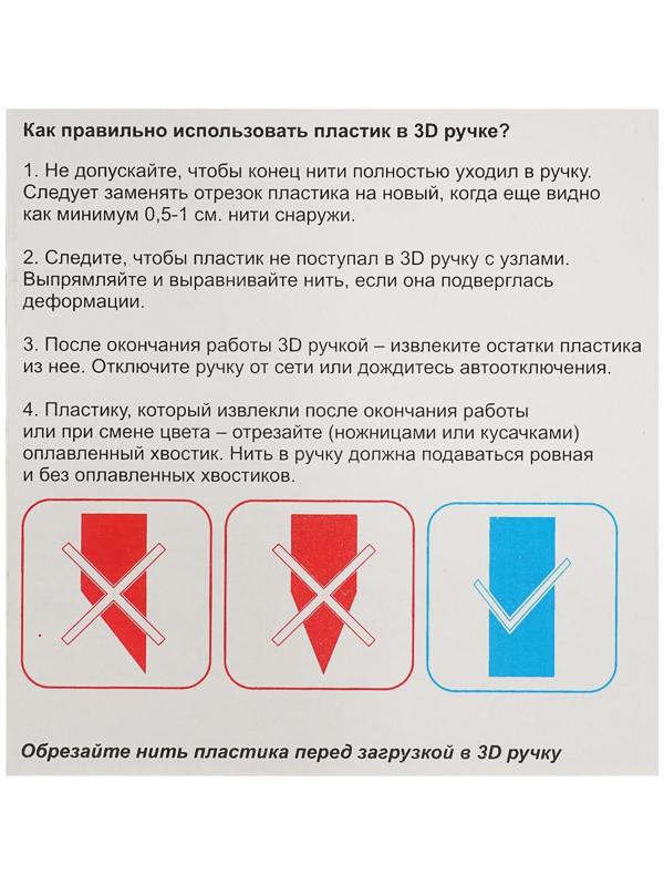 Пластик UNID PLA-12, для 3Д ручки, 12 цветов в наборе, по 10 метров