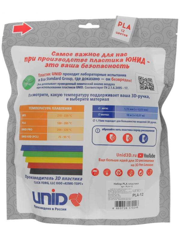 Пластик UNID PLA-12, для 3Д ручки, 12 цветов в наборе, по 10 метров